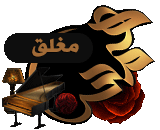 موضوع مغلق