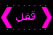 موضوع مغلق